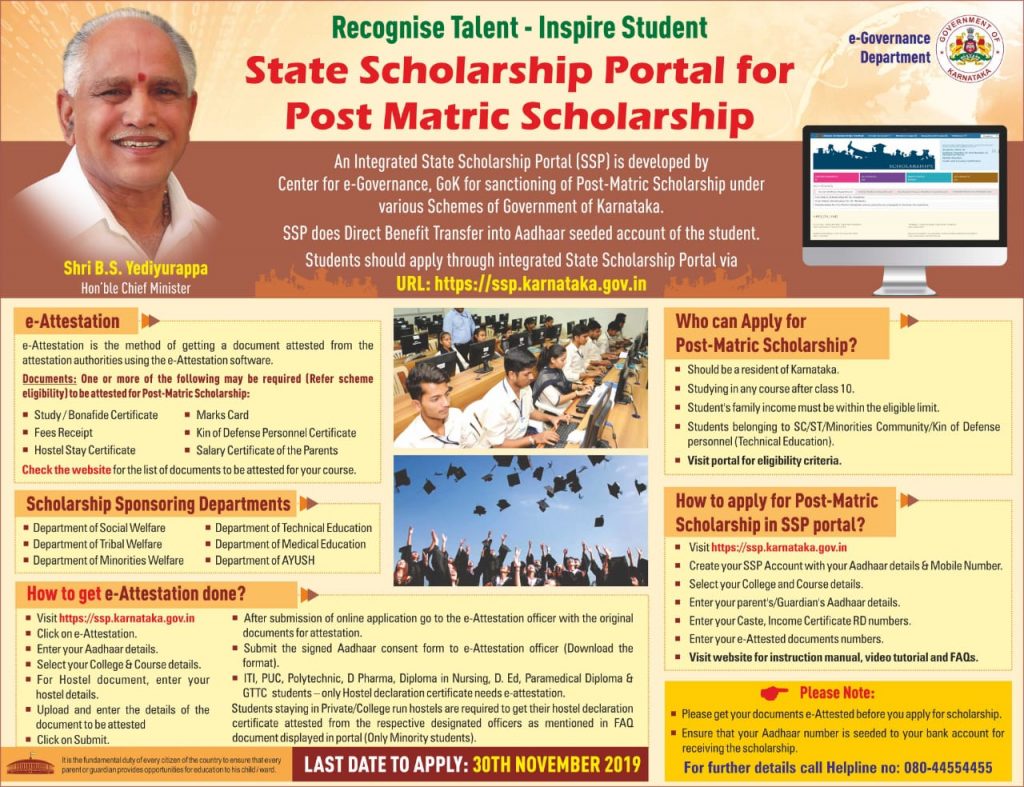 ssp.karnataka.gov.in scholarship Portal, SSP Advantages, Qualification for SSP Scholarship, SSP Status Check, SSP Renewal Process,