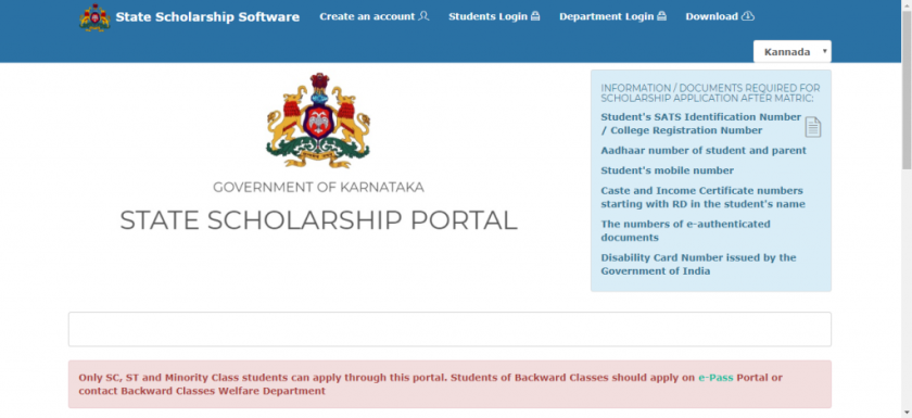 ssp.karnataka.gov.in Scholarship 2022