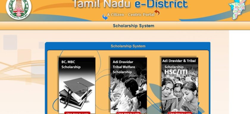 e-District Scholarship