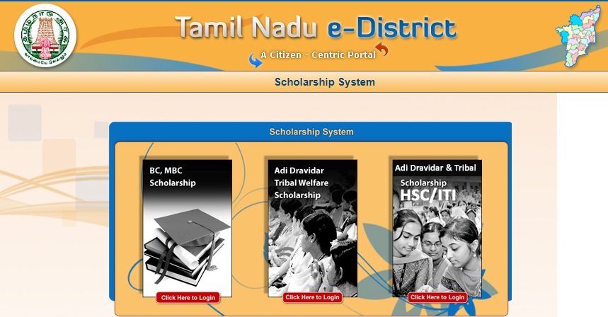e-District Scholarship