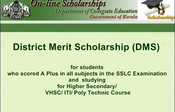 District Merit Scholarship