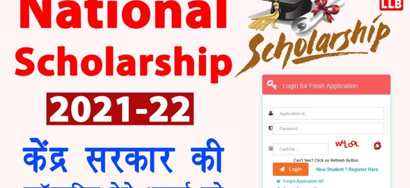 National Scholarship Portal 2021-22