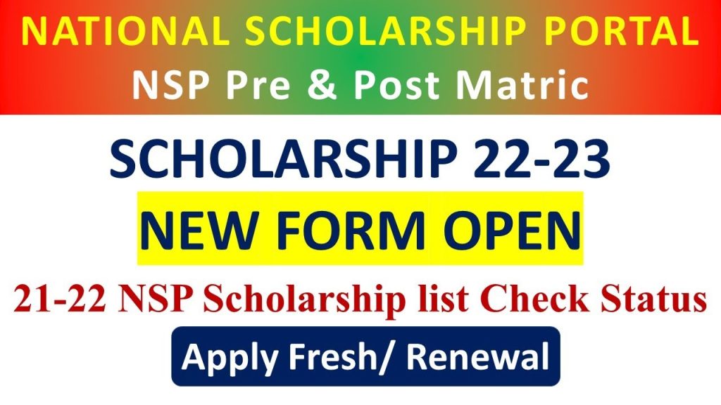 Scholarships.gov.in 2022-23, scholarship.gov.in 2022, post matric scholarship, state scholarship portal, up scholarship, national scholarship portal, scholarship portal, nsp, scholarship 2022,
