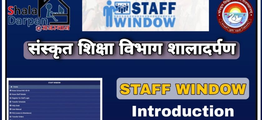 Staff Window, staff login, staff corner,