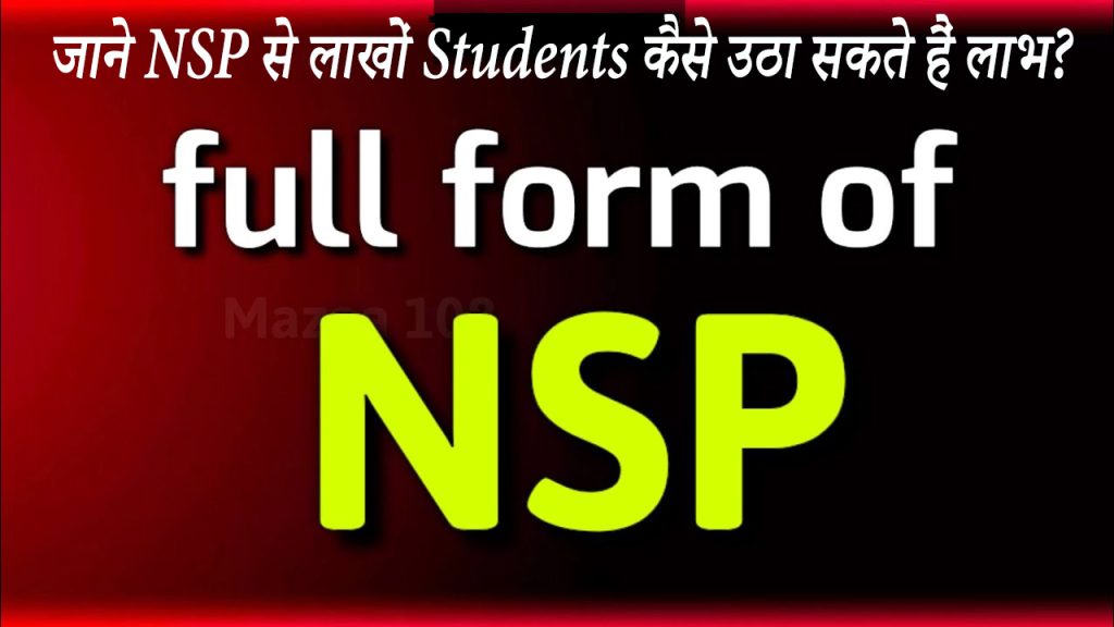 NSP Full Form