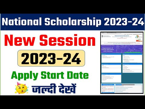National Scholarship Website 2024 NSP 2.0 Login, Eligibility, Last Day, Online Kind
