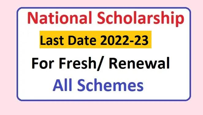 Login for Fresh Scholarship Application National Scholarship Portal