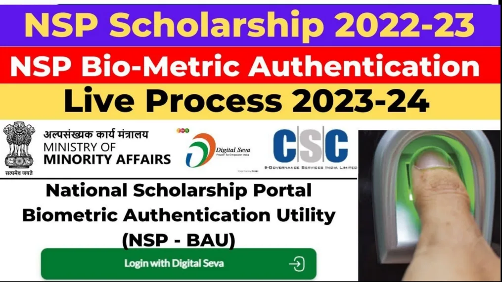 NSP Biometric Authentication 2023, Last Day, Check Standing, Apply Online, Direct Link