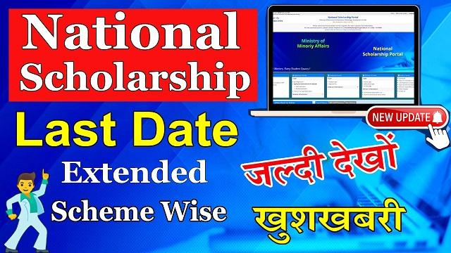 National Scholarship Site Last Day, Apply Online, NSP Site