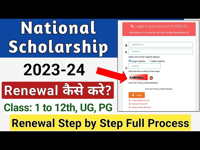 National Scholarship 2023-24 Renewal Kaise Kare NSP Renewal Step by Step ICT Academy NSP