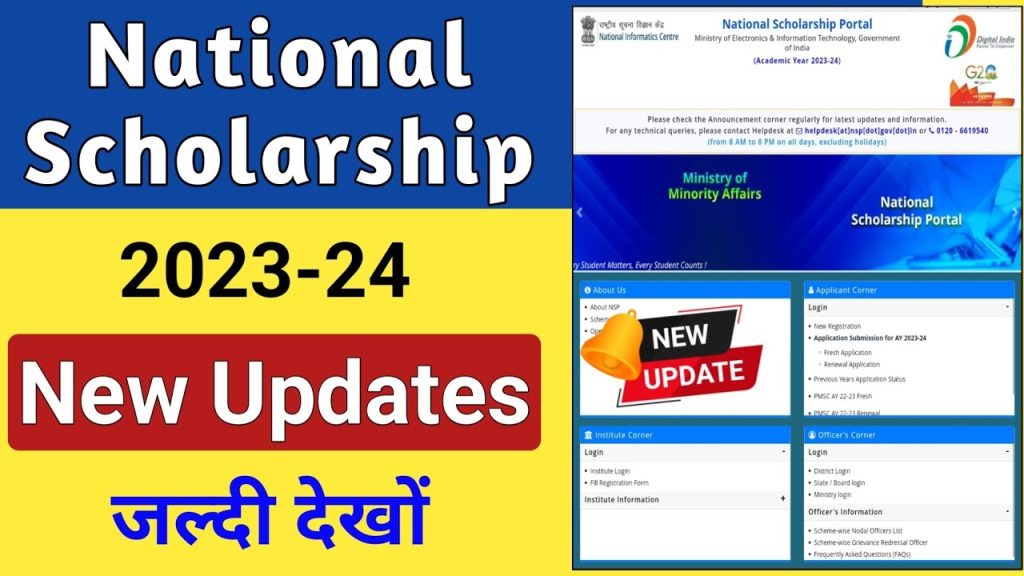 National Scholarship 2023-24 Renewal Kaise Kare NSP Renewal Step by Step ICT Academy NSP