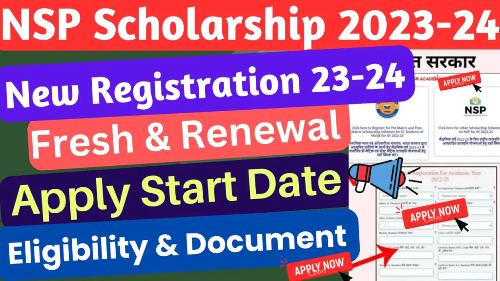 National Scholarship Portal 2023-24 NSP Login, Examine Status, Last Date