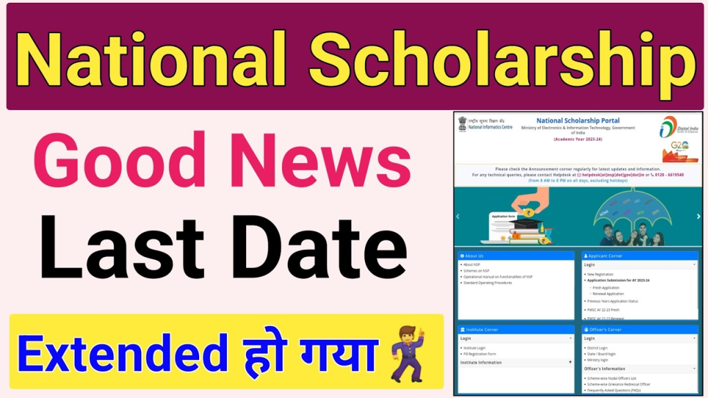 National Scholarship Portal 2023-24-- NSP Login, Check Standing, Last Day
