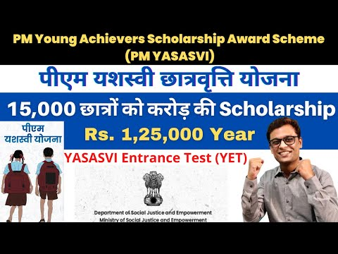 PM YASASVI Scholarship Registration 2023 Enrollment Kind Dates, Syllabus, Exam Pattern 
