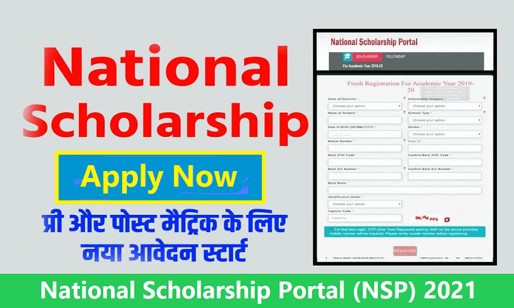 NSP Scholarship 2022-23: National Scholarship Site, Eligibility 