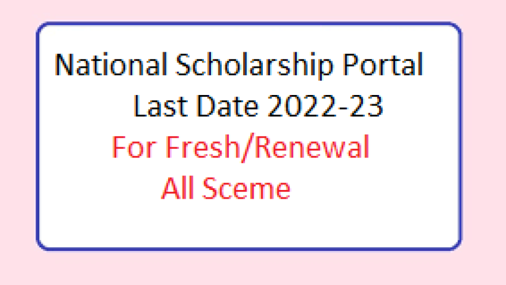 National Scholarship Website Last Date Trick days, Application, Revival 