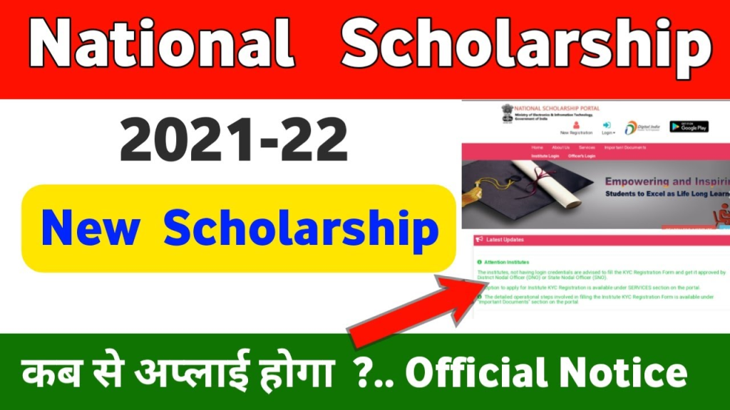 NSP Standing 2023: Inspect NSP Scholarship Revival Condition, Release Date