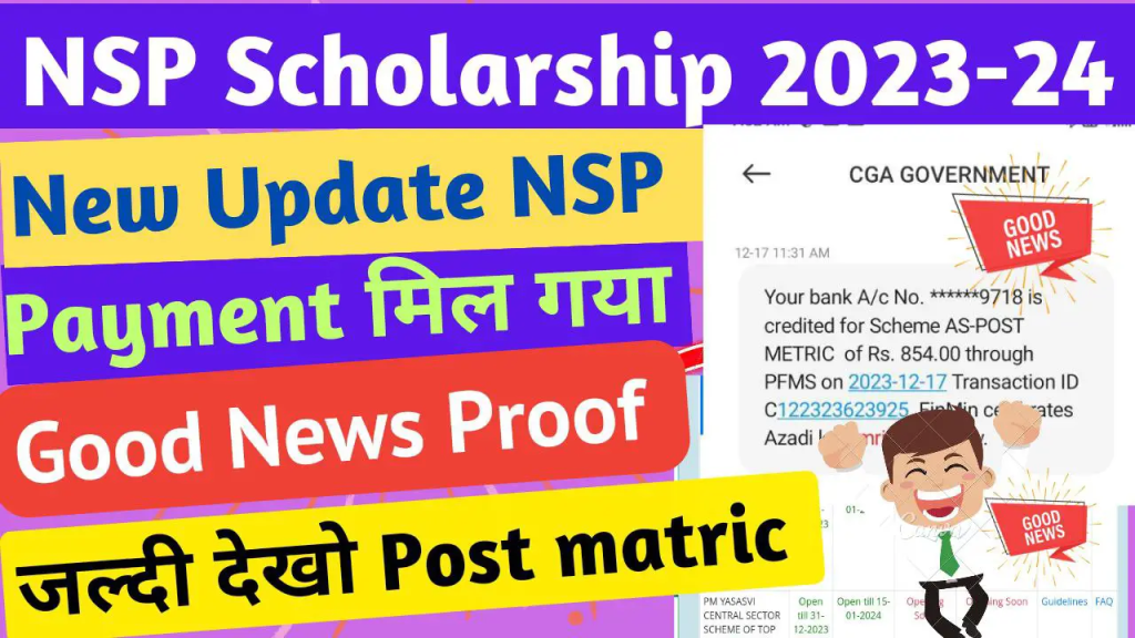 when nsp scholarship cash will certainly come Examine Condition, Last Date