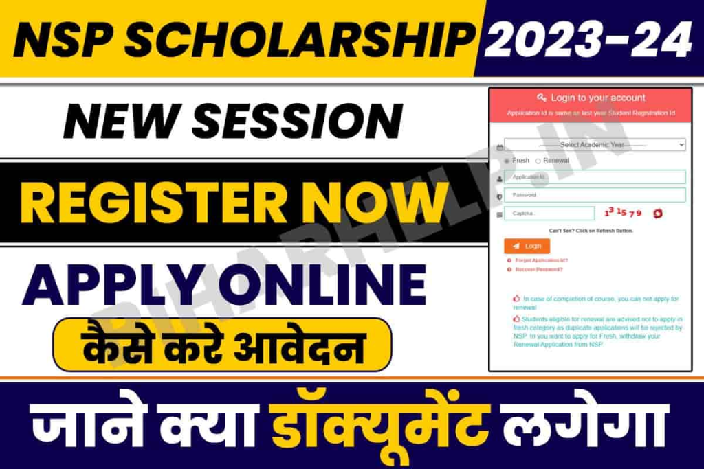 National Scholarship Site 2023-24 NSP Login, Examine Condition, Last Day 
