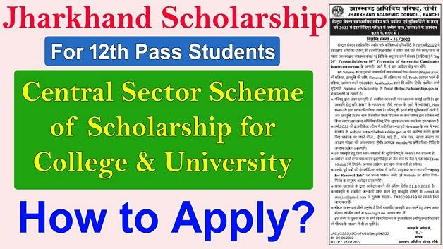 Central Industry Scholarship System for College & University Students 2023 Trick Facts