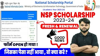 National Scholarship Portal 2023-24 NSP Login, Inspect Status, Last Day renewal 