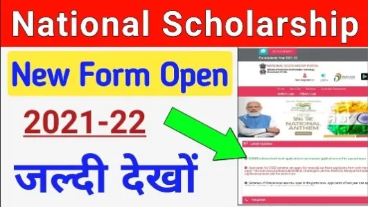 National Scholarship Portal 2023-24 NSP Login, Inspect Status, Last Day renewal